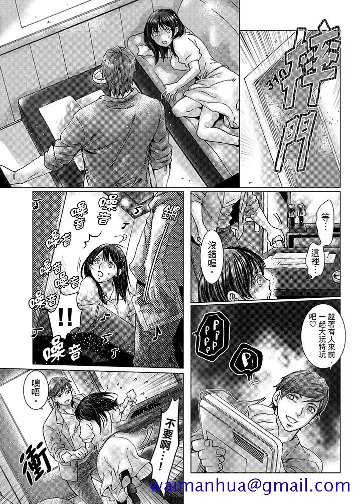 初次体验是姊姊的男朋友 - 第27话 - page 11