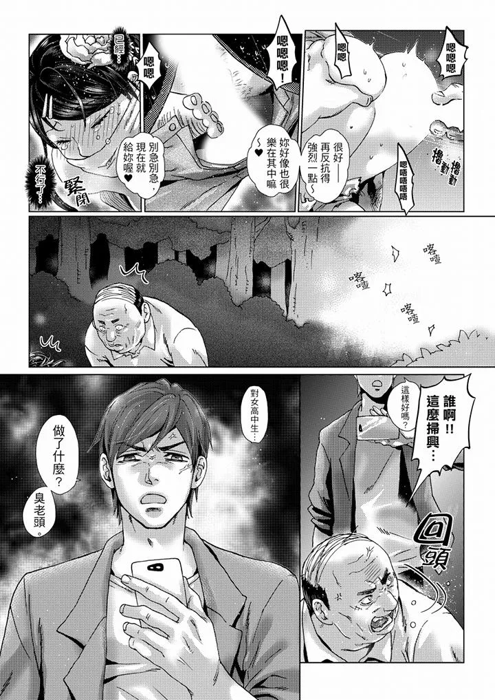 初次体验是姊姊的男朋友 - 第37话 - page 7