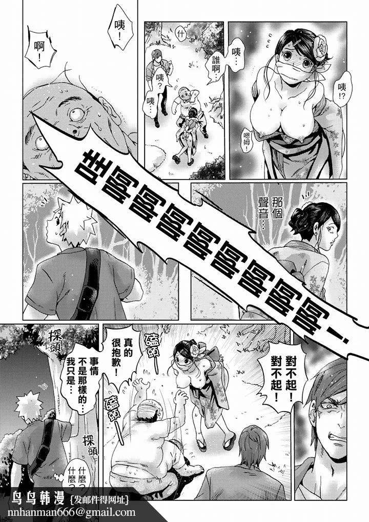 初次体验是姊姊的男朋友 - 第37话 - page 9
