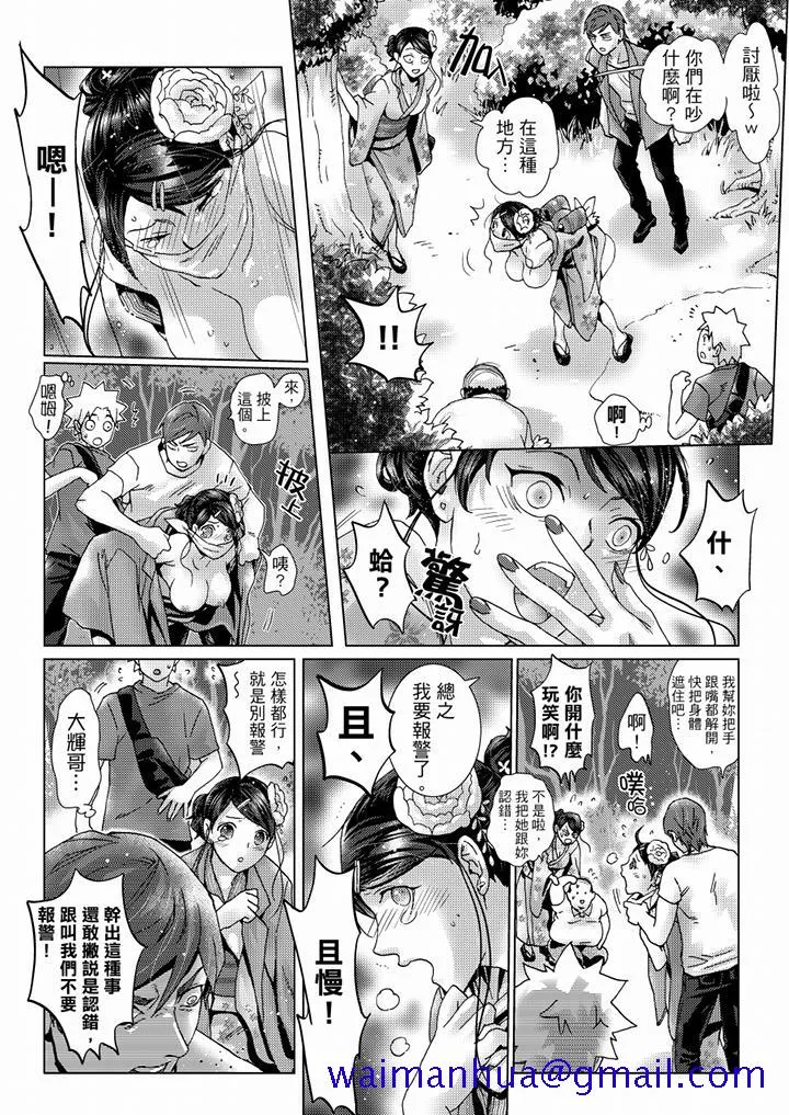 初次体验是姊姊的男朋友 - 第37话 - page 11