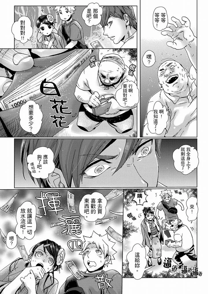 初次体验是姊姊的男朋友 - 第37话 - page 13