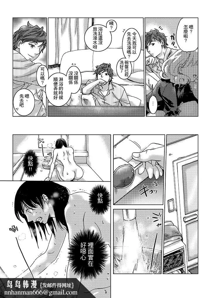 初次体验是姊姊的男朋友 - 第7话 - page 9