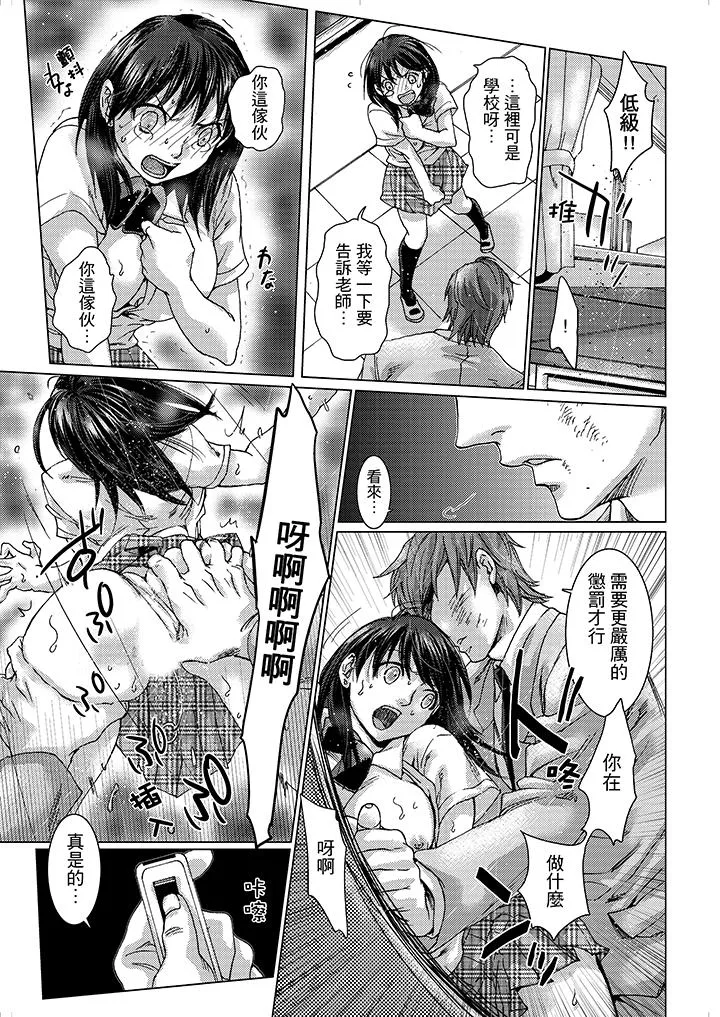 初次体验是姊姊的男朋友 - 第12话 - page 5