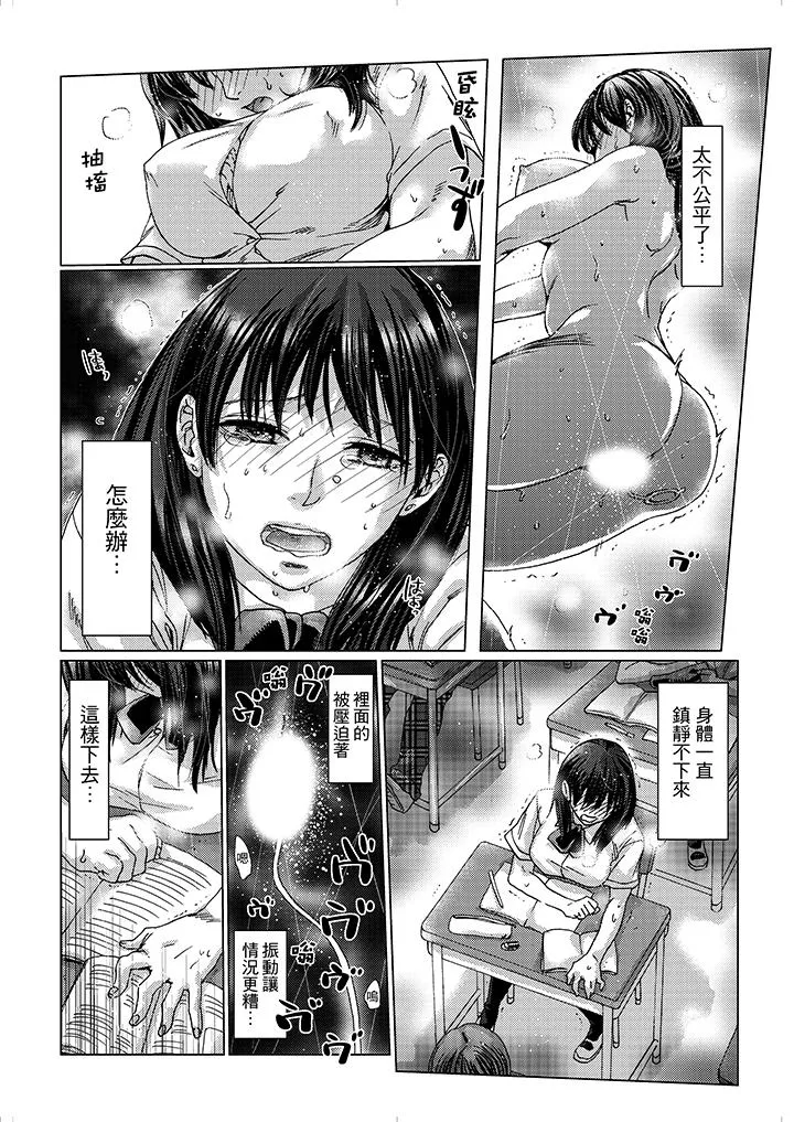 初次体验是姊姊的男朋友 - 第12话 - page 10