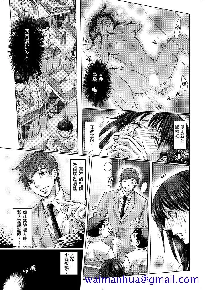 初次体验是姊姊的男朋友 - 第12话 - page 11