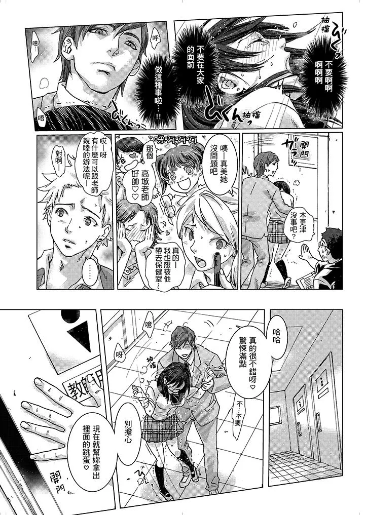 初次体验是姊姊的男朋友 - 第14话 - page 3