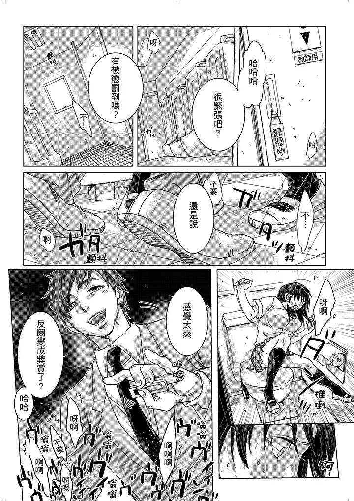 初次体验是姊姊的男朋友 - 第14话 - page 4