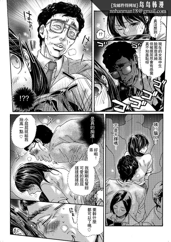 初次体验是姊姊的男朋友 - 第3话 - page 8