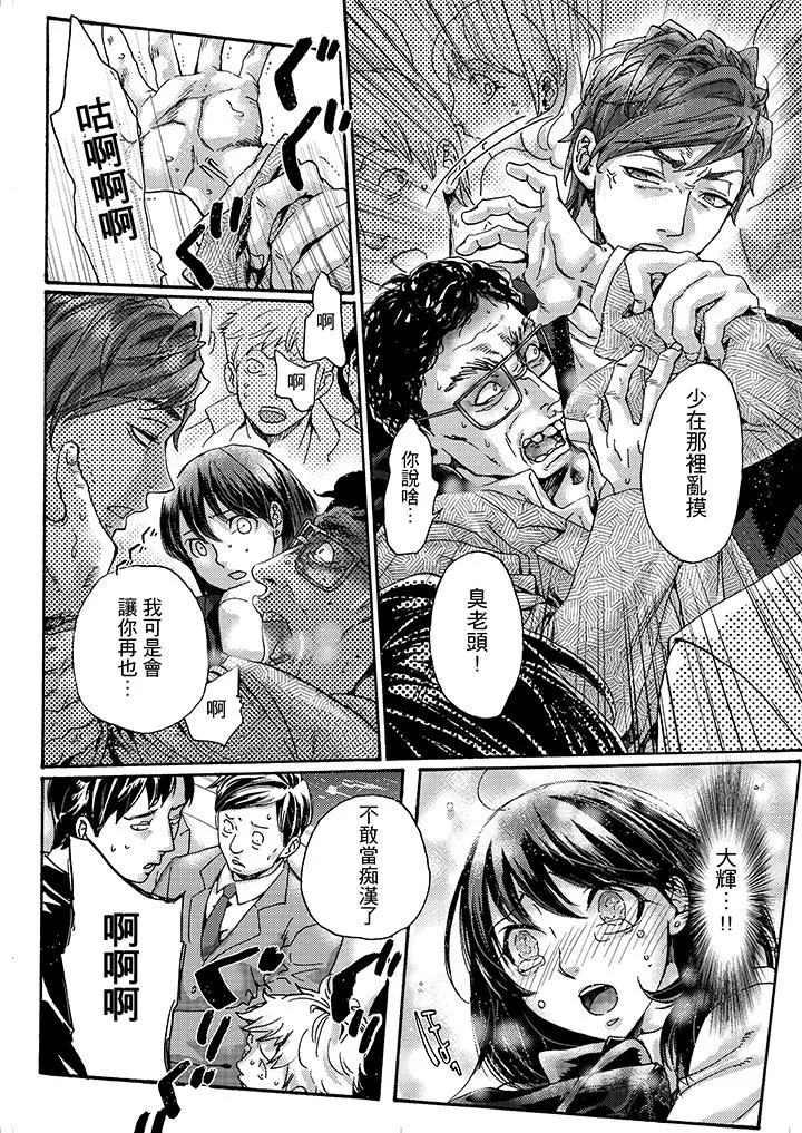 初次体验是姊姊的男朋友 - 第3话 - page 10