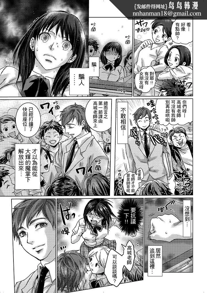 初次体验是姊姊的男朋友 - 第11话 - page 9