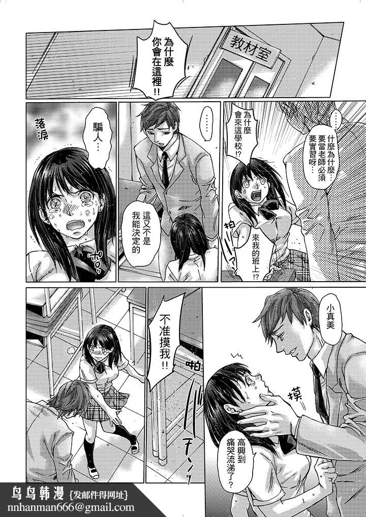 初次体验是姊姊的男朋友 - 第11话 - page 10