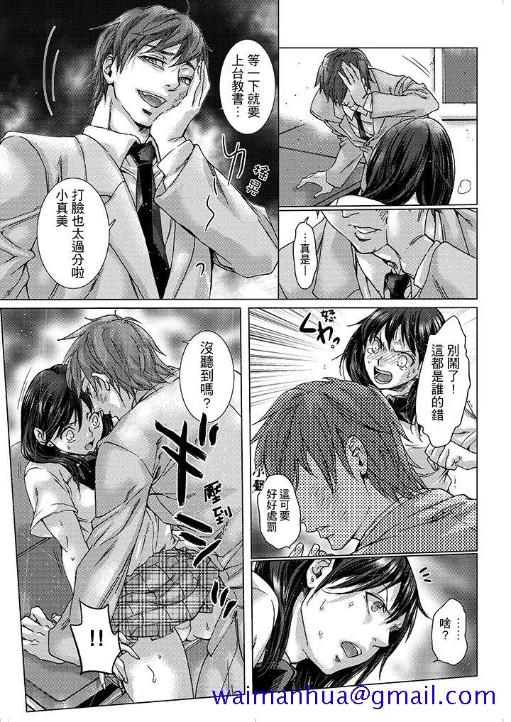 初次体验是姊姊的男朋友 - 第11话 - page 11