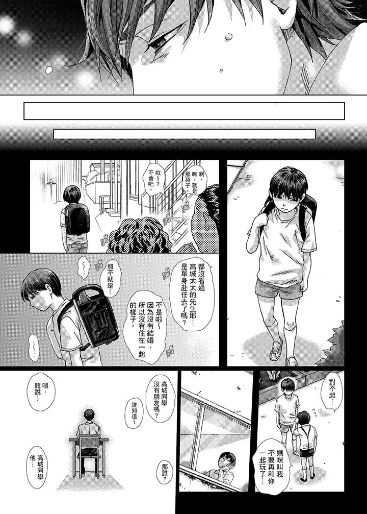 初次体验是姊姊的男朋友 - 第23话 - page 7