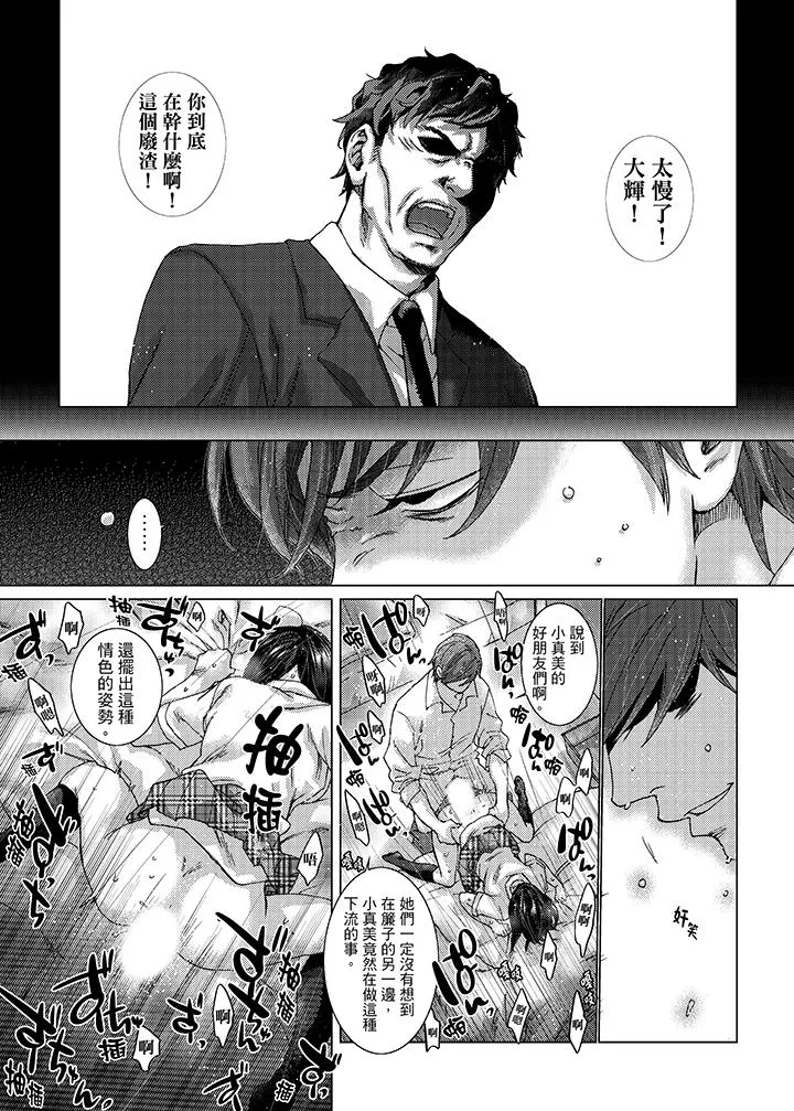 初次体验是姊姊的男朋友 - 第23话 - page 8