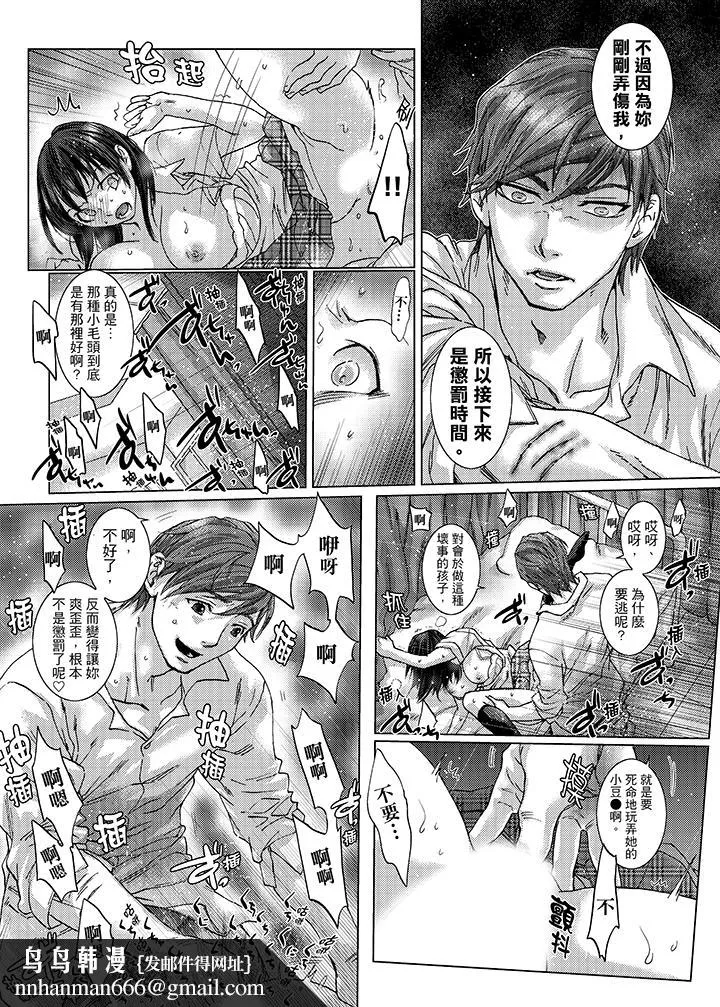 初次体验是姊姊的男朋友 - 第23话 - page 10