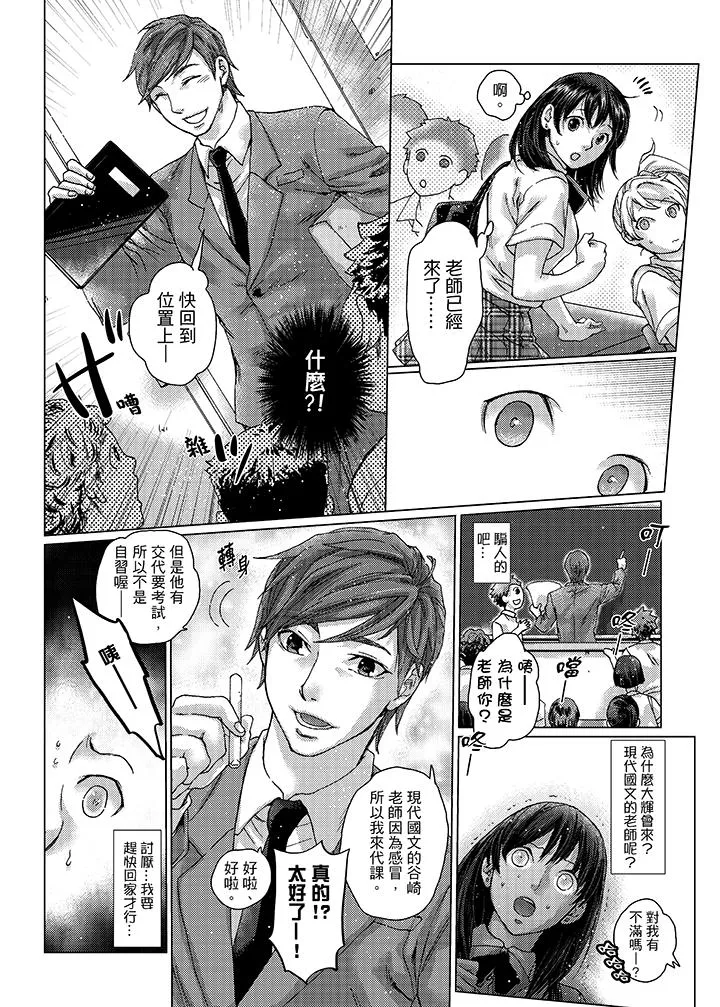 初次体验是姊姊的男朋友 - 第20话 - page 8