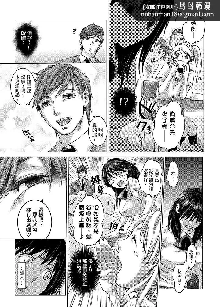 初次体验是姊姊的男朋友 - 第20话 - page 9