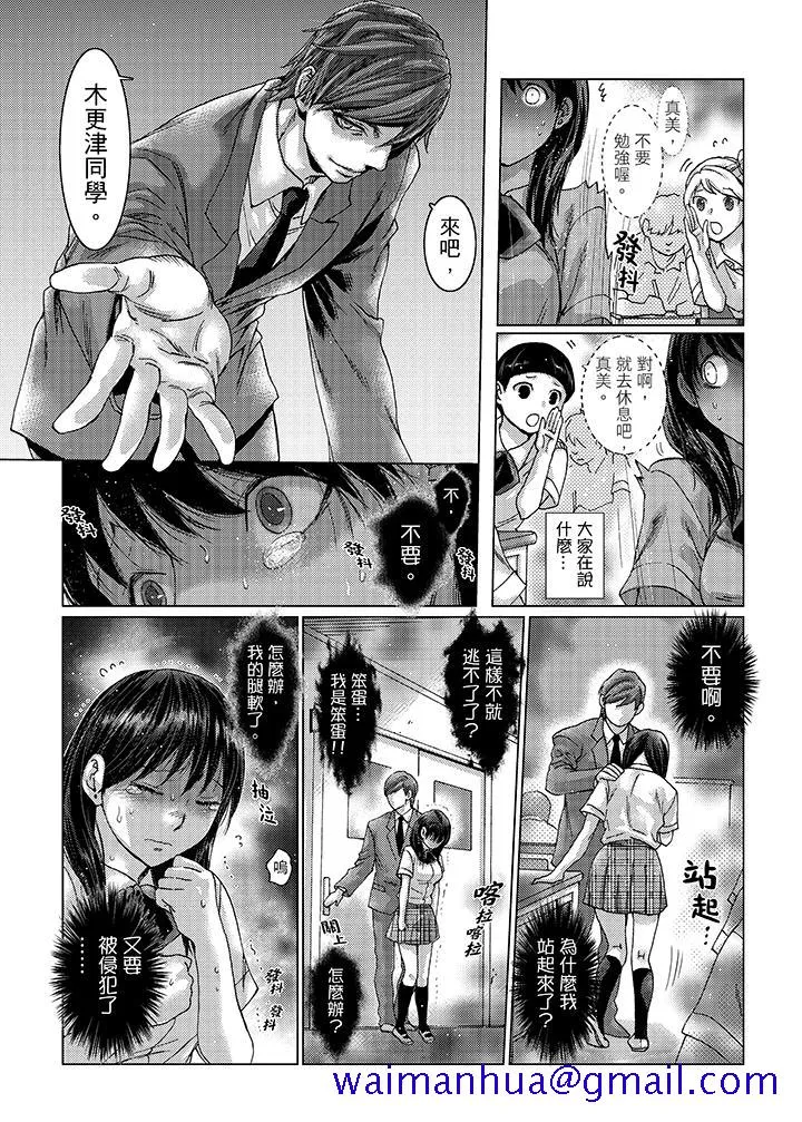 初次体验是姊姊的男朋友 - 第20话 - page 11