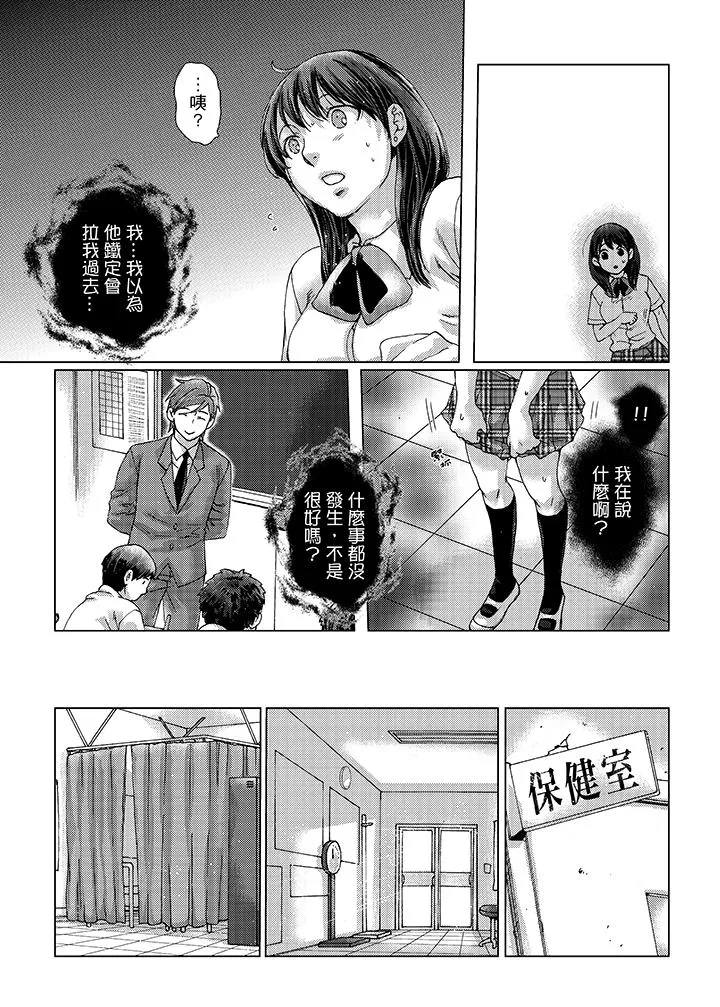 初次体验是姊姊的男朋友 - 第20话 - page 13