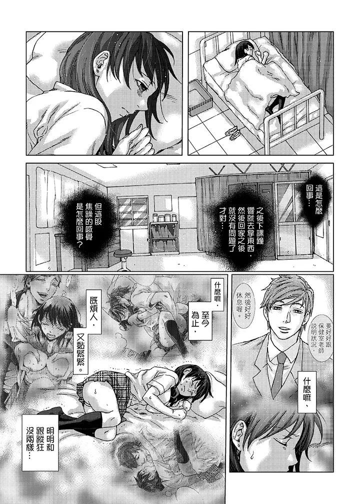 初次体验是姊姊的男朋友 - 第20话 - page 14