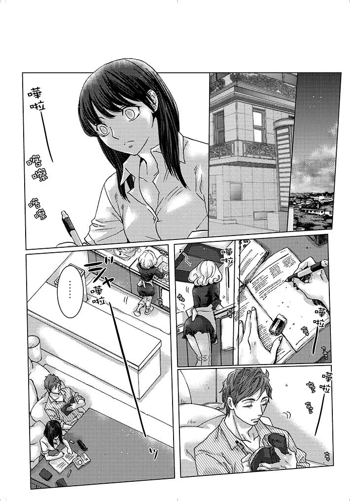 初次体验是姊姊的男朋友 - 第5话 - page 5