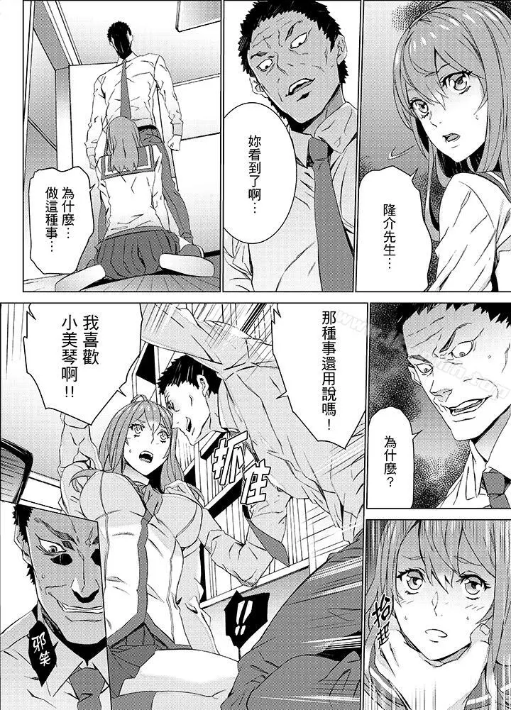 侄饲育 - 第17话 - page 6