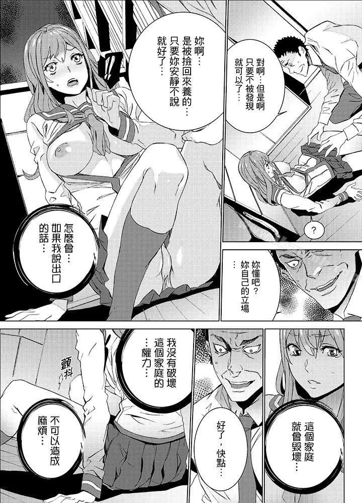 侄饲育 - 第17话 - page 13