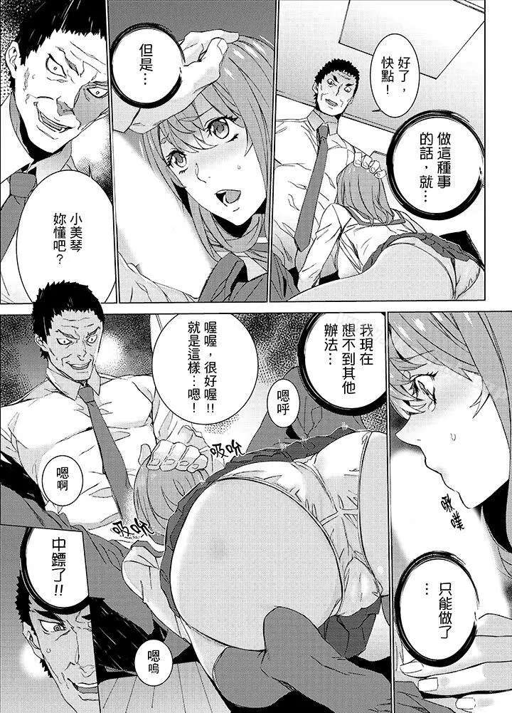 侄饲育 - 第17话 - page 17