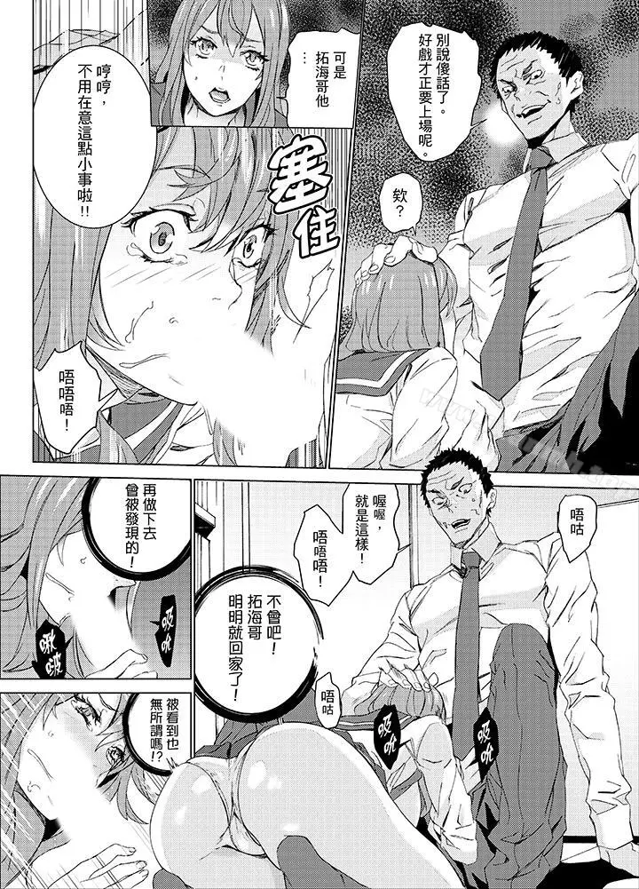 侄饲育 - 第18话 - page 3