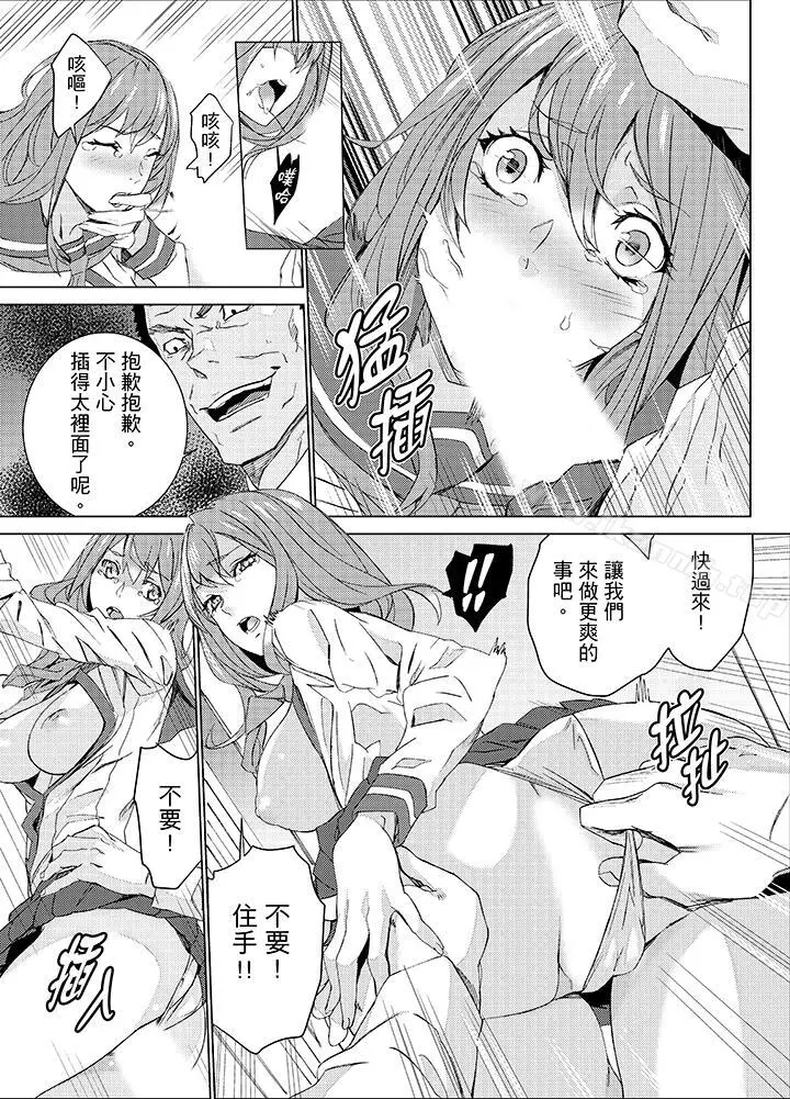 侄饲育 - 第18话 - page 4
