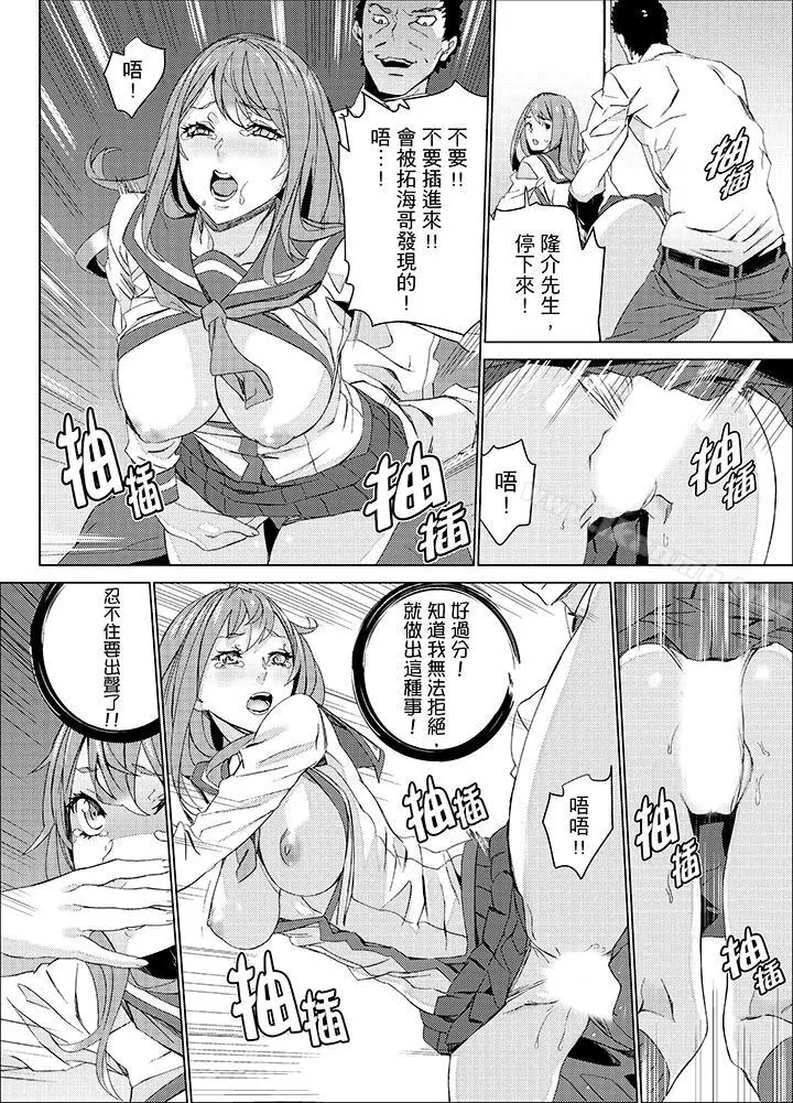 侄饲育 - 第18话 - page 5
