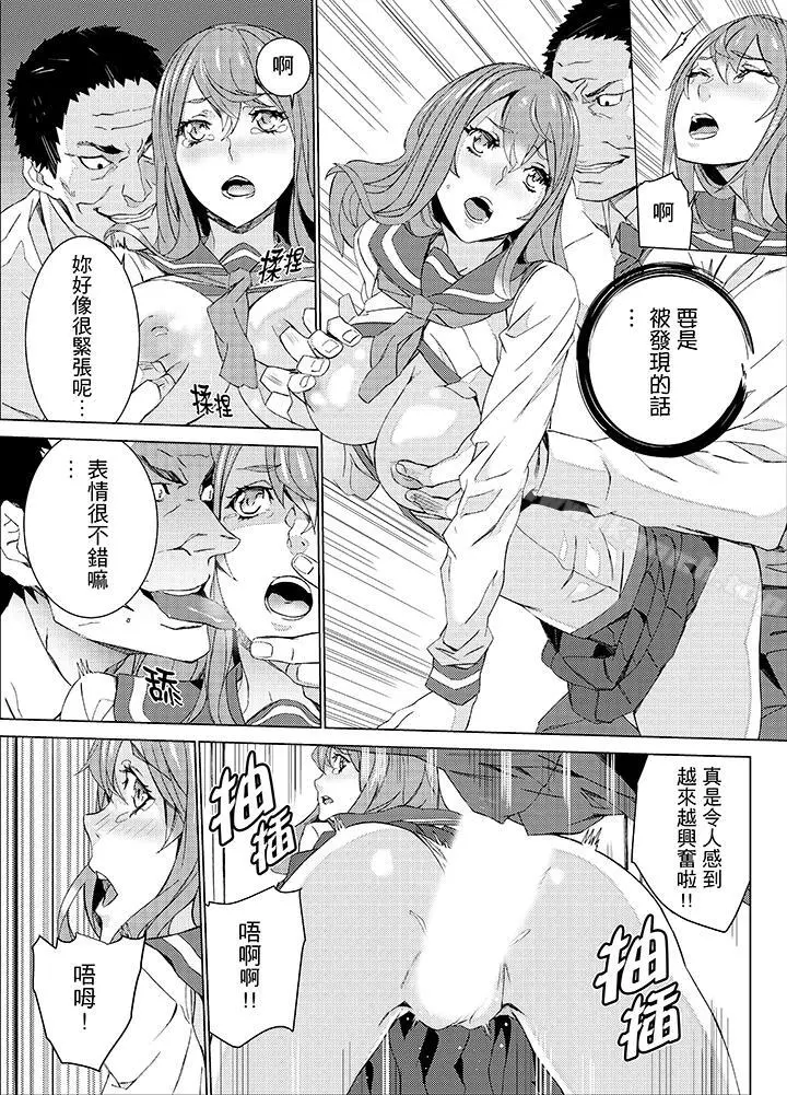 侄饲育 - 第18话 - page 6