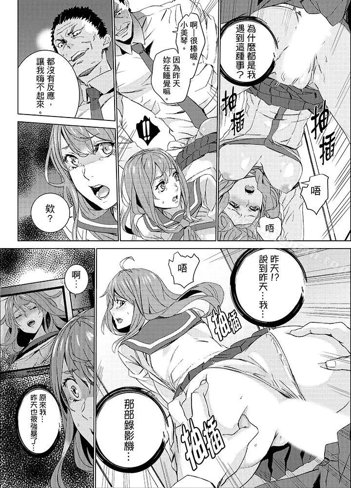 侄饲育 - 第18话 - page 7