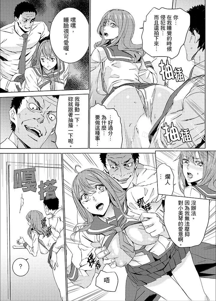 侄饲育 - 第18话 - page 8