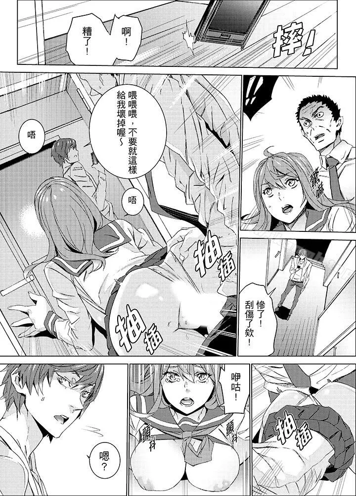 侄饲育 - 第18话 - page 10
