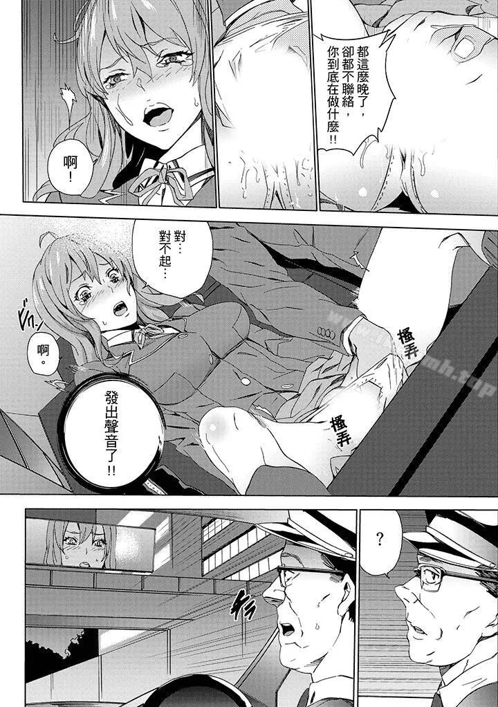侄饲育 - 第8话 - page 7