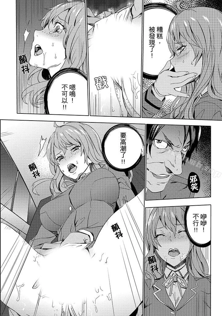 侄饲育 - 第8话 - page 8