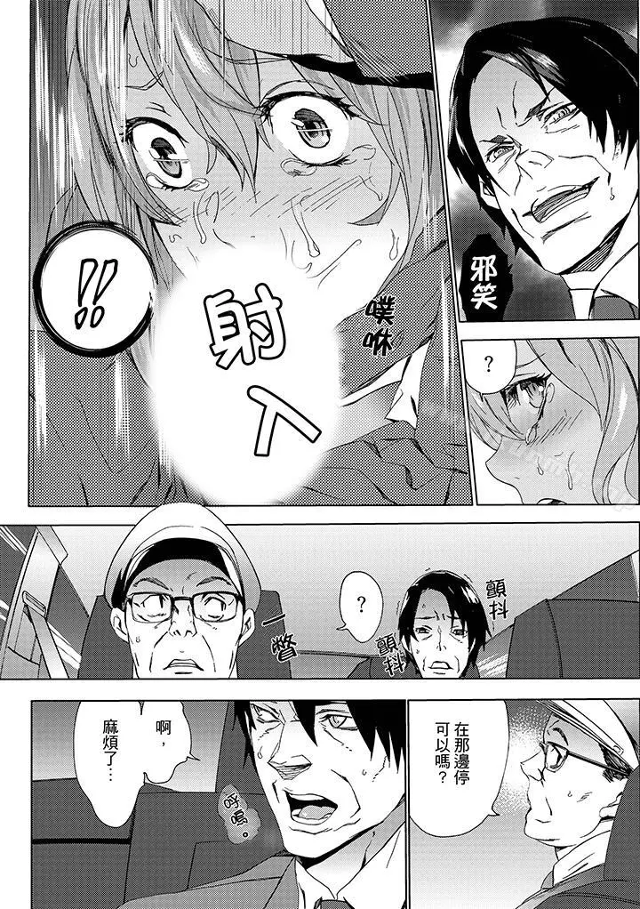 侄饲育 - 第8话 - page 13