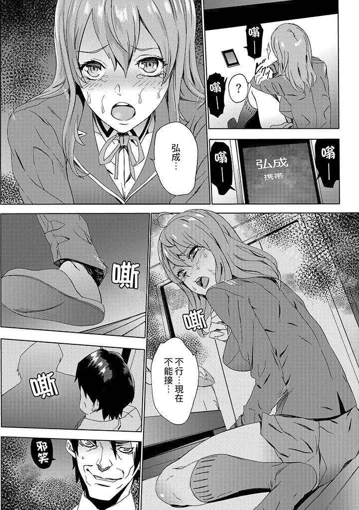 侄饲育 - 第8话 - page 15