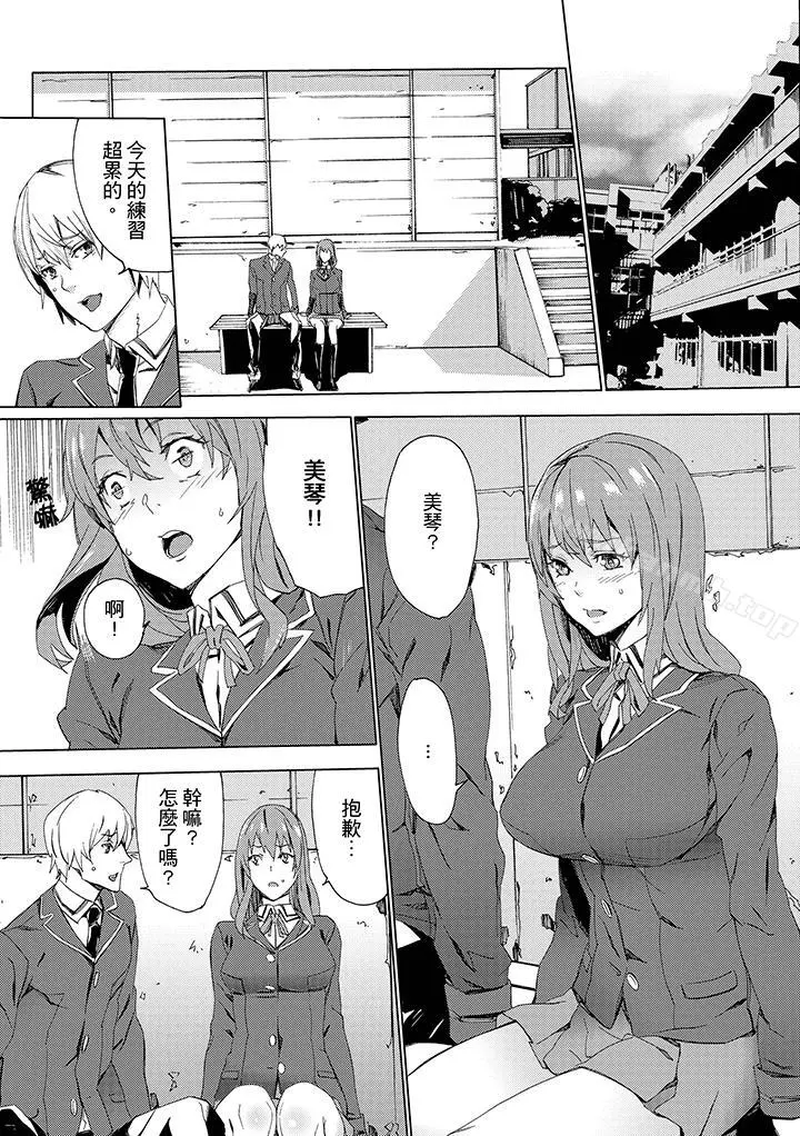 侄饲育 - 第7话 - page 5
