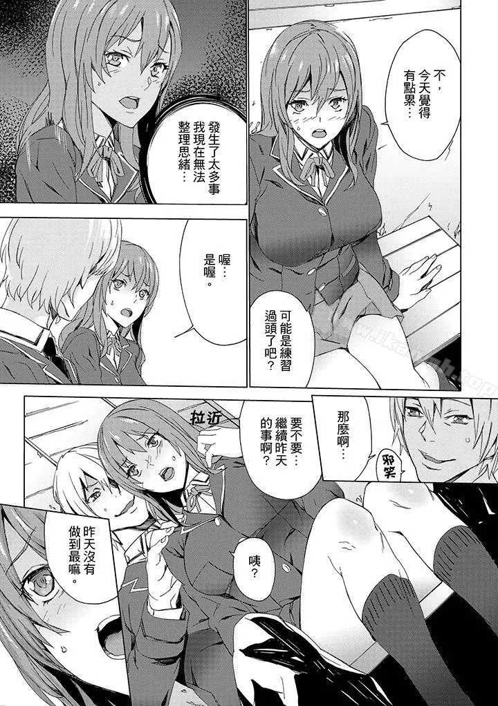 侄饲育 - 第7话 - page 6