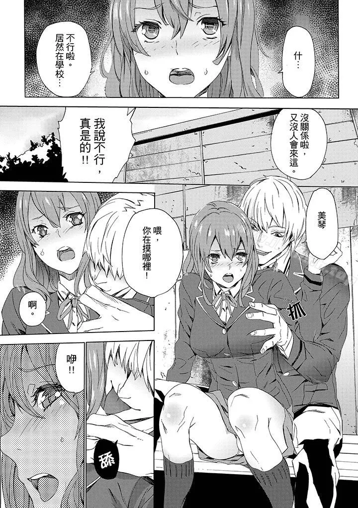 侄饲育 - 第7话 - page 7