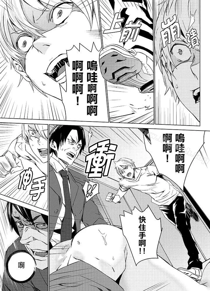 侄饲育 - 第14话 - page 2