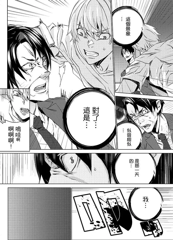 侄饲育 - 第14话 - page 3