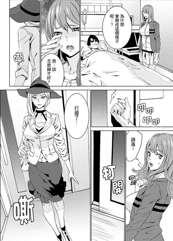 侄饲育 - 第14话 - page 5