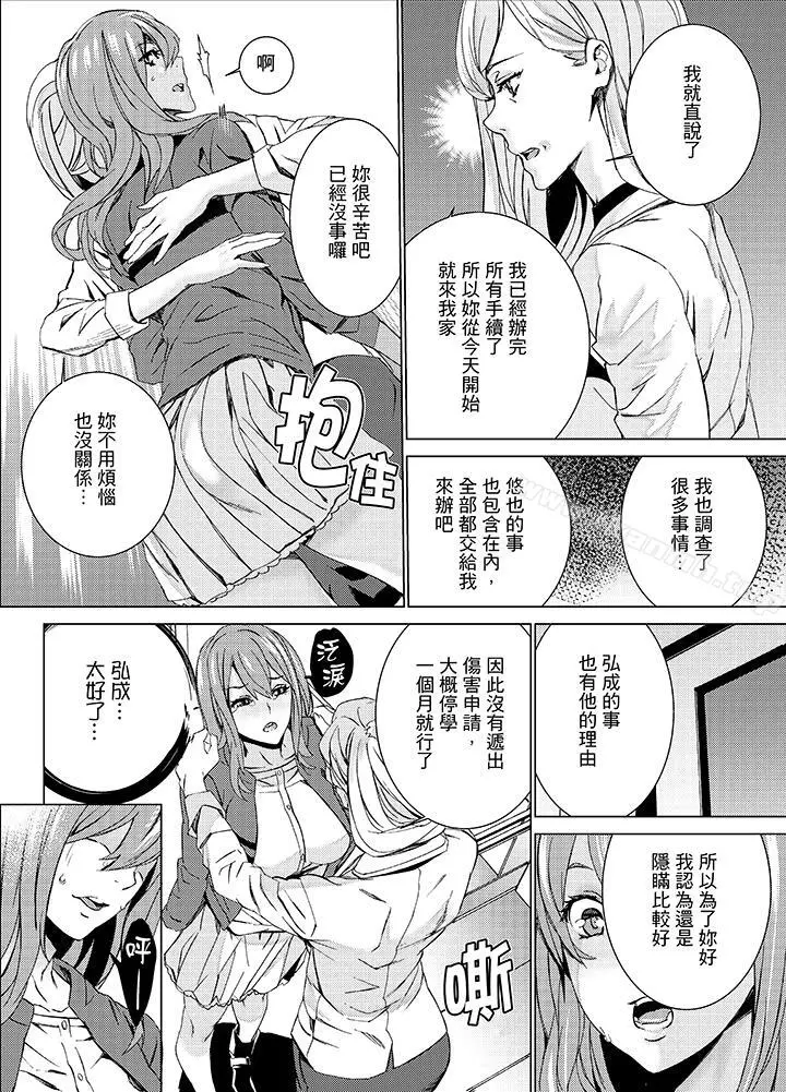 侄饲育 - 第14话 - page 7