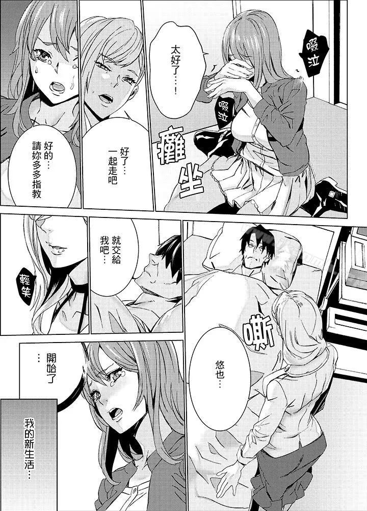 侄饲育 - 第14话 - page 8