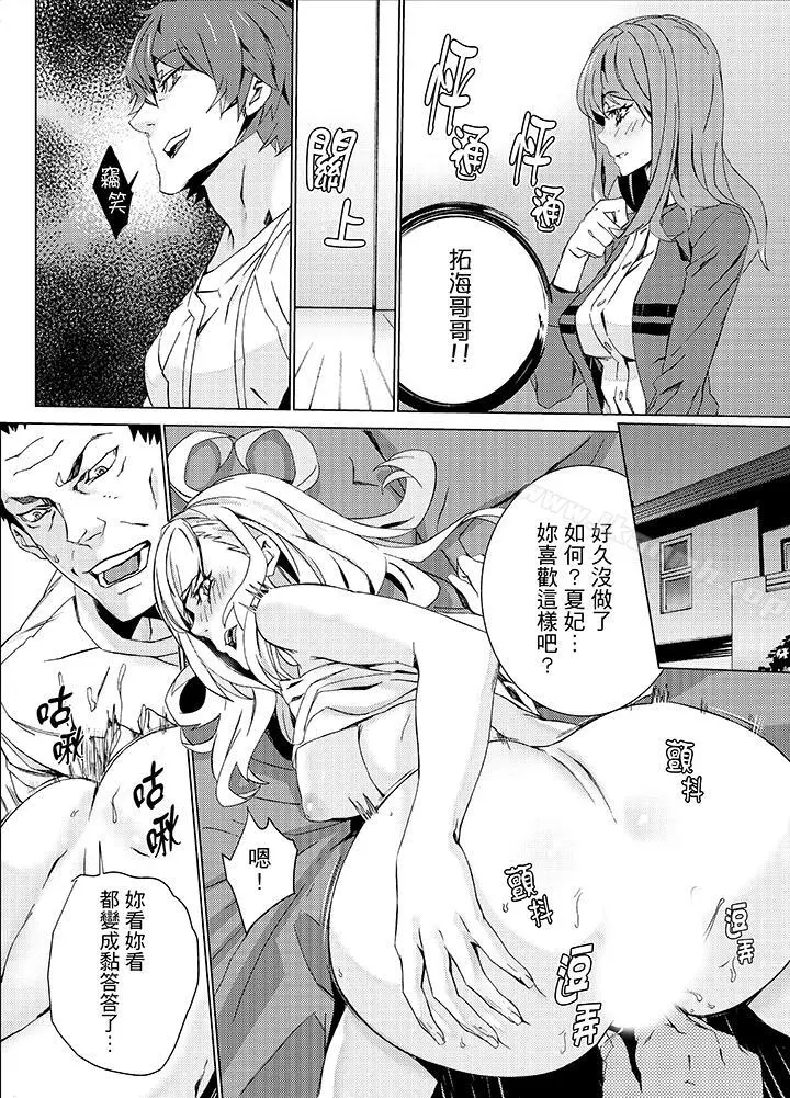 侄饲育 - 第14话 - page 14
