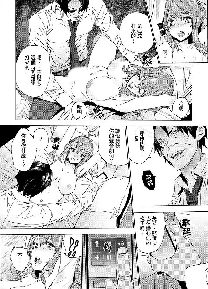 侄饲育 - 第9话 - page 7