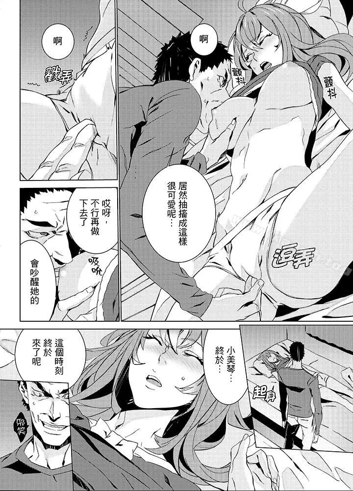侄饲育 - 第15话 - page 13